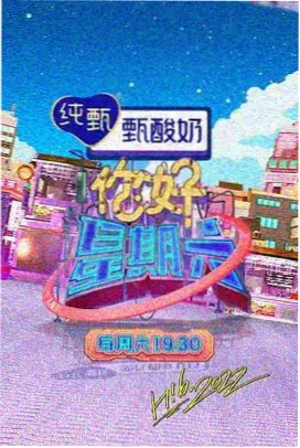 笑满辽宁综艺封面