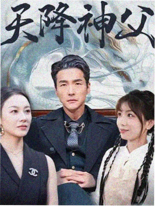 热播榜第一位铁西往事缩略图
