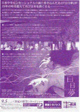关东夜航船票特写图鉴